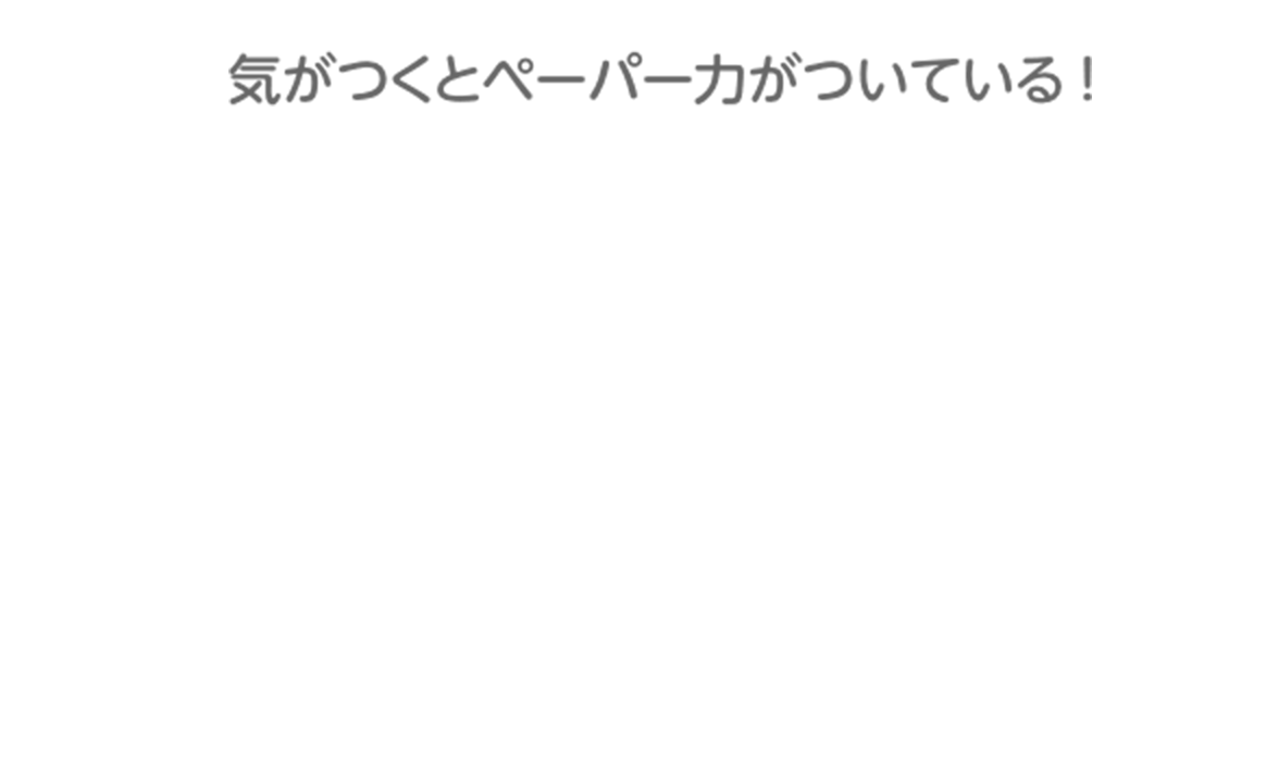 気がつくとペーパー力がついている！　お子さまが1人で楽しく学べる！小学校受験対策iPadアプリ　－ジャック幼児教育研究所監修－　「できましたっち！」